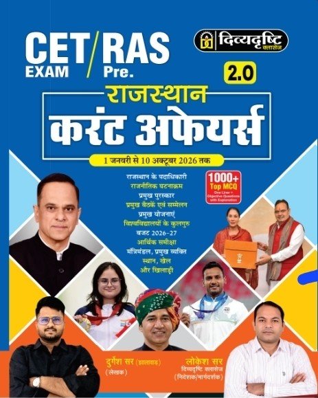 Rajasthan Current Affairs 2026 (CET/RAS Pre. Exam) 2.0 – Drishti