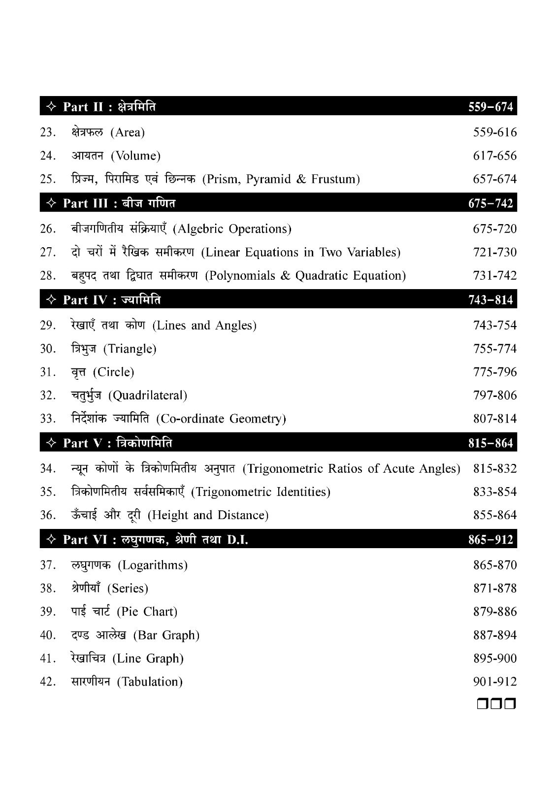 Preview Page 5
