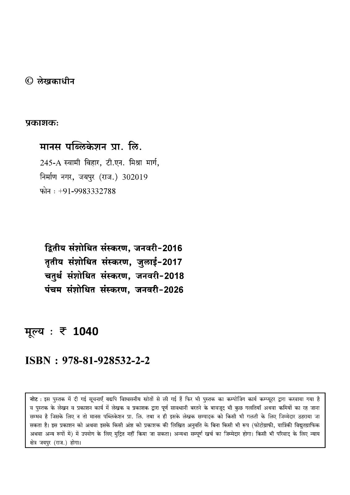 Preview Page 2