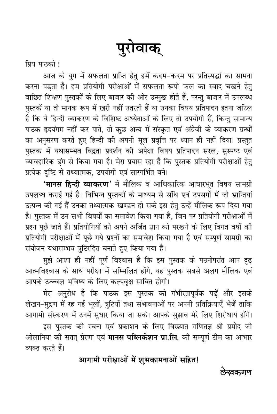 Preview Page 6