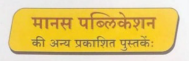 manas Logo